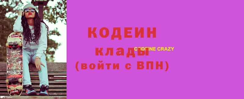 где можно купить наркотик  Горняк  Codein Purple Drank 