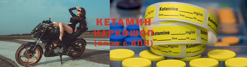 КЕТАМИН ketamine  Горняк 